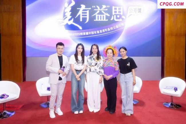 宋茜亮相成都分享公益经历 传递爱心与责任