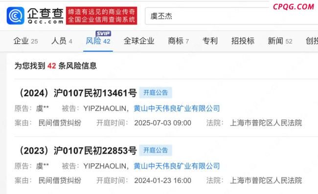 虞书欣父亲因借贷纠纷起诉矿业公司