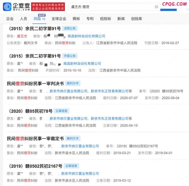 虞书欣父亲因借贷纠纷起诉矿业公司 案件再审引关注