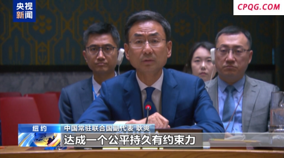 中方代表为解决俄乌冲突提出三点建议