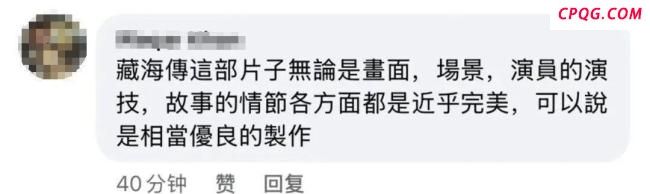 藏海传在台湾好评如潮 总台大剧风靡岛内