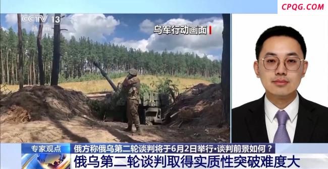 大V：俄乌二轮谈判不会有实质性突破