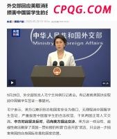 国际锐评丨封堵中国留学生？美国无异于自断经脉