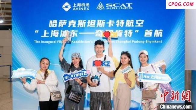 中亚直飞上海客运航线开通