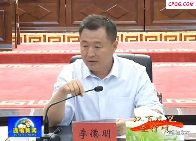 修建豪华公厕 原厅长李德明被通报