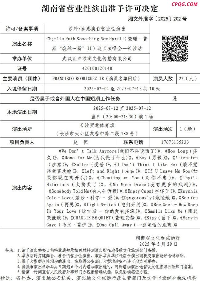 断眉《歌手2025》袭榜成功 音乐鬼才亮相