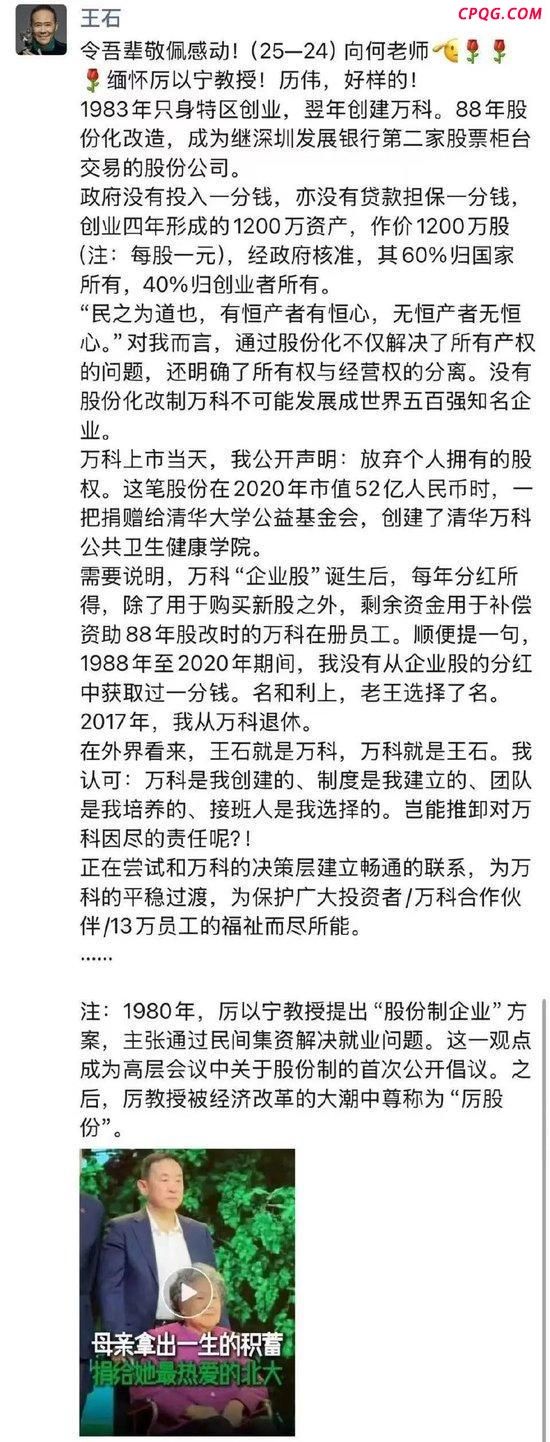 王石是否会回归万科？万科走到今天这一步，王石难道没有责任吗？