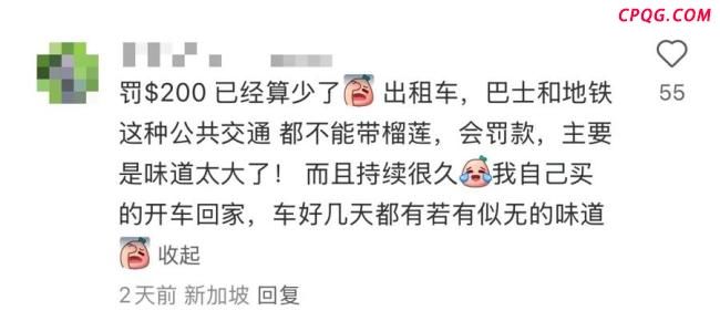 游客在新加坡酒店吃榴莲被罚 未知规定惹麻烦