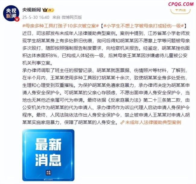 母亲多种工具打孩子10多次被立案