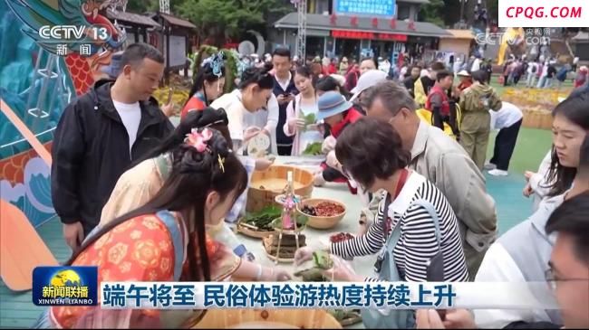 端午将至民俗体验游热度上升