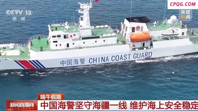 中国海警东沙舰，现身黄岩岛