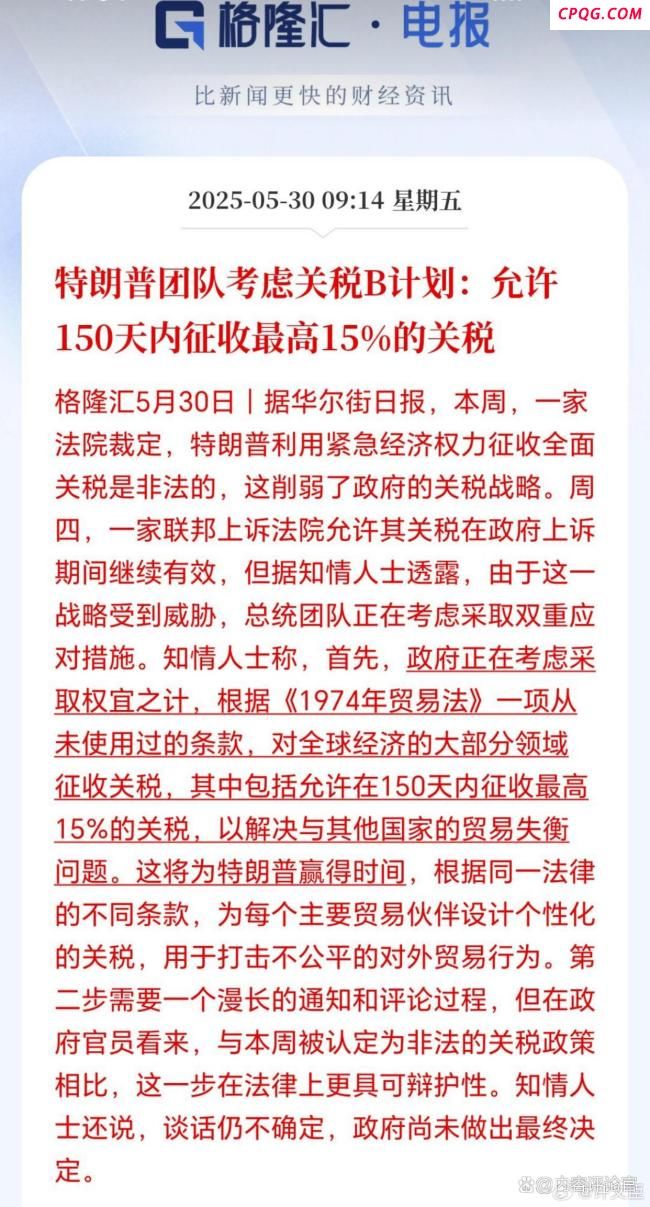专家：美为何称中美关税会谈有点停滞 谈判背后的深层博弈