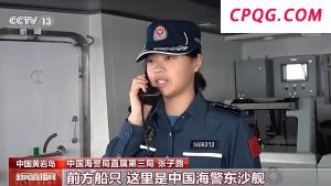 中国海警东沙舰，现身黄岩岛
