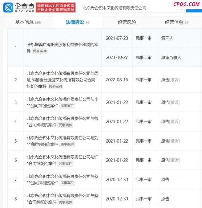 姜广涛仅剩光合积木一家公司存续 配音演员告别引发关注