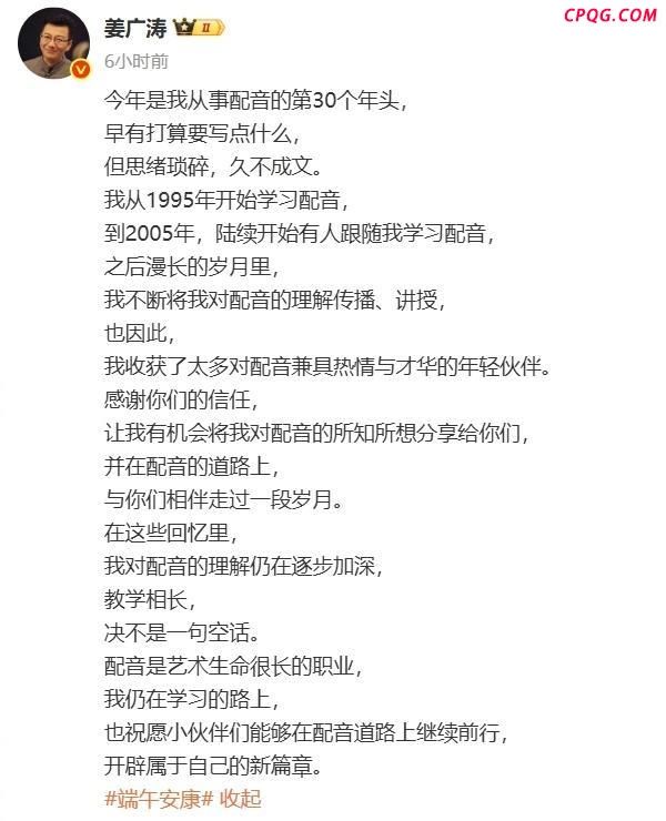 姜广涛仅剩光合积木一家公司存续