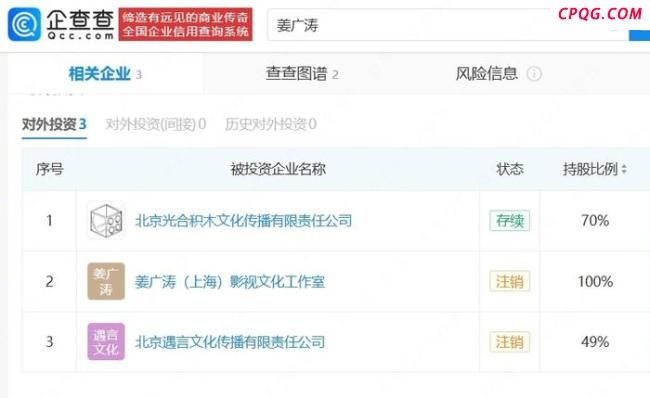 姜广涛仅剩光合积木一家公司存续 配音演员告别引发关注