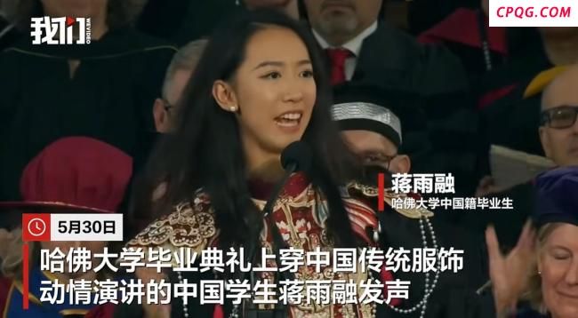 在哈佛演讲25岁中国女生发声