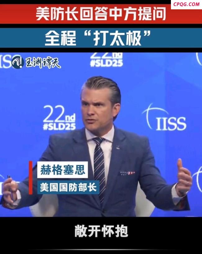 美防长回答中方提问 全程打太极 回避尖锐问题