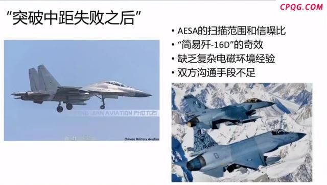 歼10C并不是巴空军的首选吗 演习改变看法