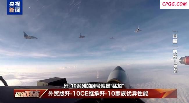 歼-10CE画面一次带你看过瘾 兰卡威航展人气爆棚