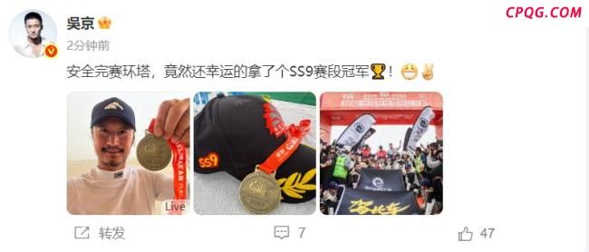 51岁吴京获赛车冠军