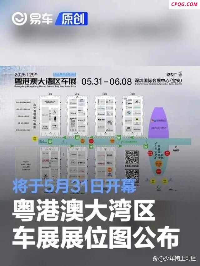一分钟带你盘点粤港澳车展