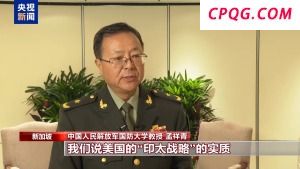 中方批美"印太战略"：除了挑事端搞乱亚太