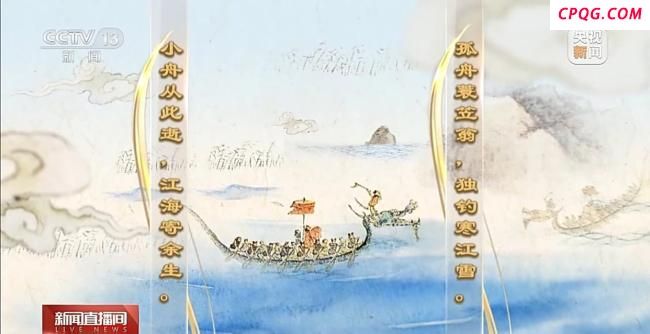 一舟载千年的中式浪漫具象化了 从古至今的文化传承