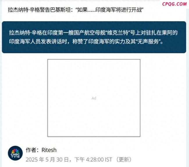 专家：印度航母面对枭龙只是移动靶