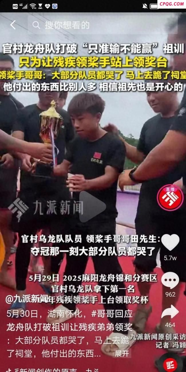 00后残疾领桨手带领队友们夺冠