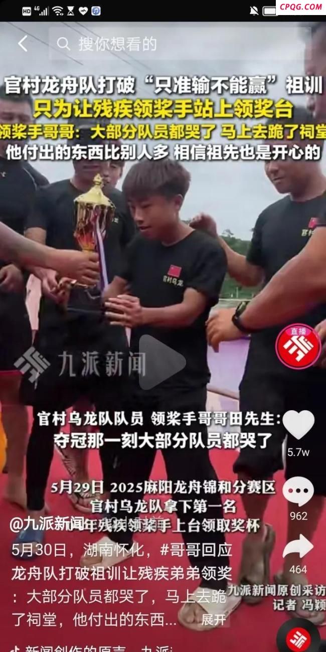 00后残疾领桨手带领队友们夺冠 兄弟情深打破祖训