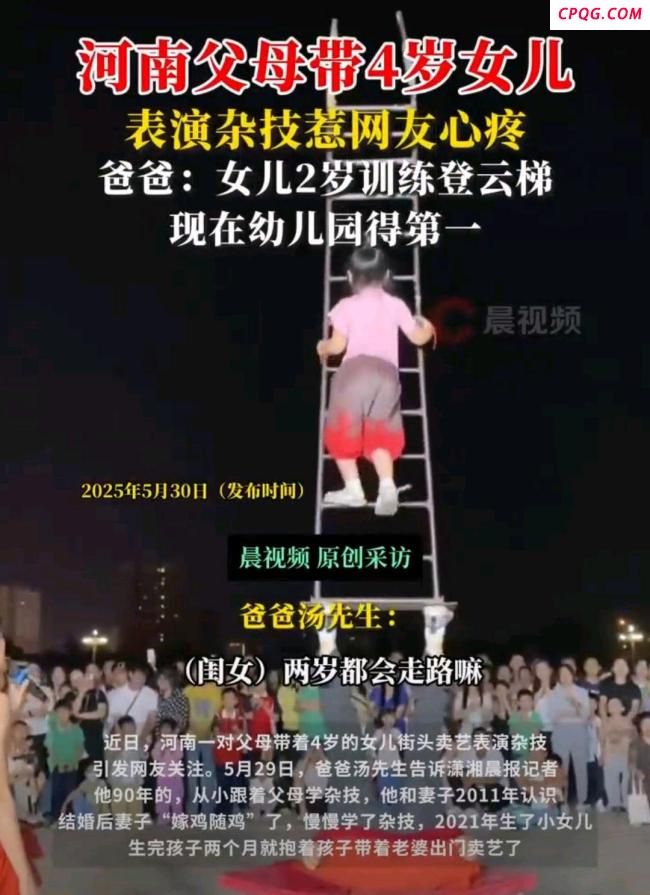 父母表演高空杂技6岁儿子雨中守护
