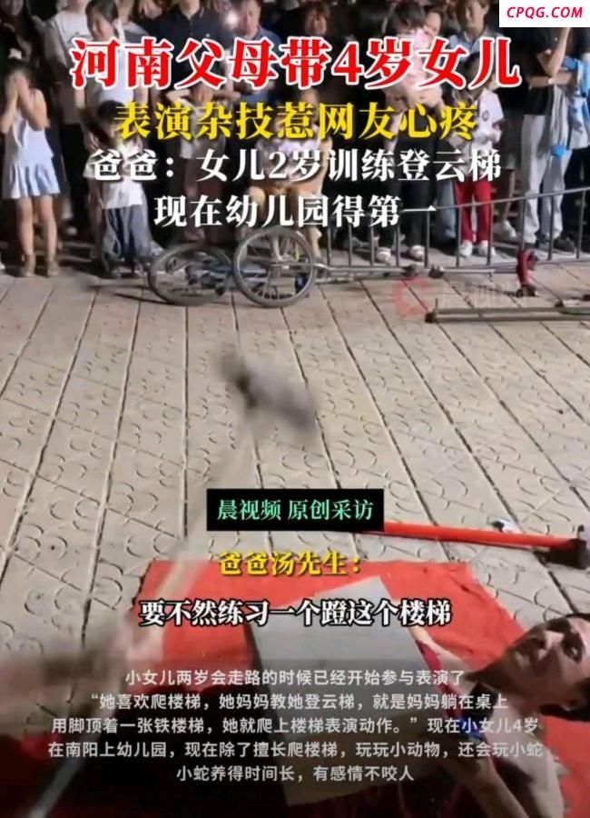 父母表演高空杂技6岁儿子雨中守护 儿童权益引关注