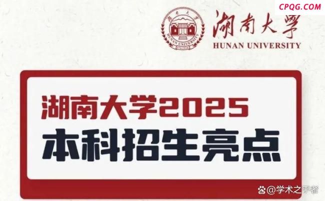 湖南大学扩招文科计划