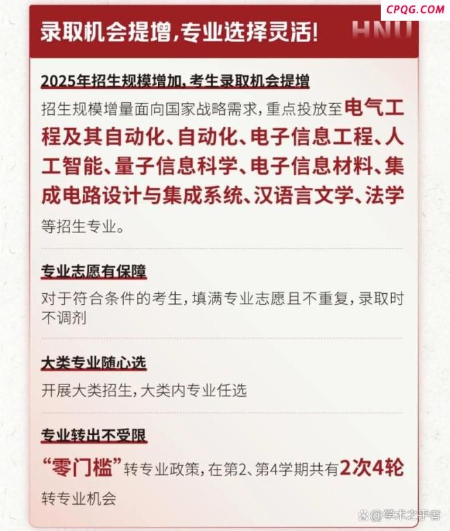 湖南大学扩招文科计划 新增专业聚焦国家战略