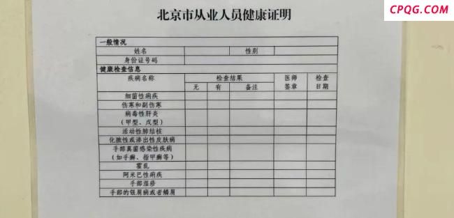 外卖员真的不用办健康证了吗