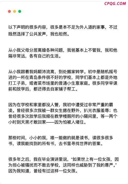 哈佛演讲女生蒋雨融否认走后门进哈佛 回应争议自述经历