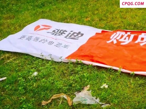 雅迪回应公司团建留下一地垃圾 已清理并道歉