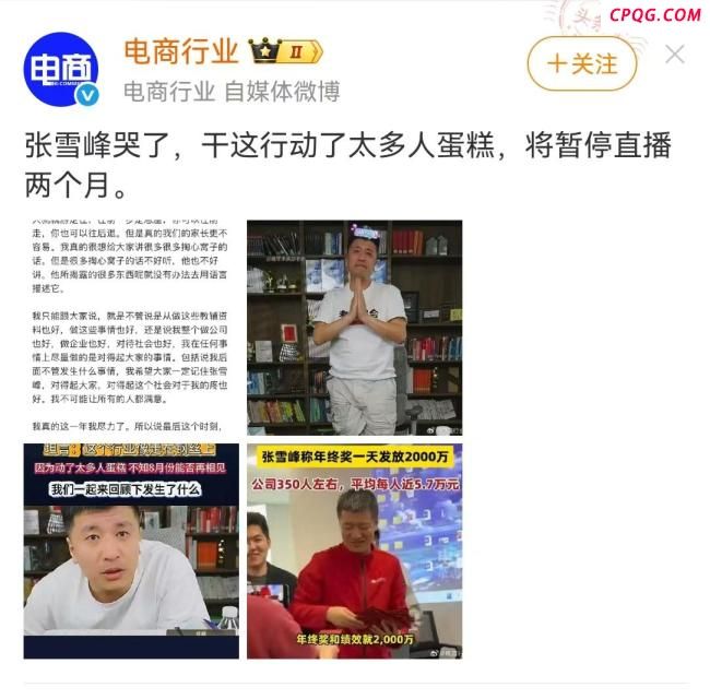 张雪峰自曝可能告别直播 透露行业秘密遭阻力