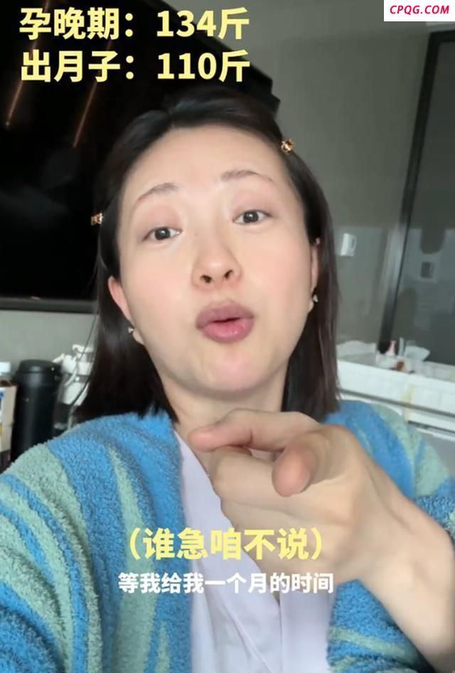 37岁包文婧感叹产后减肥不易