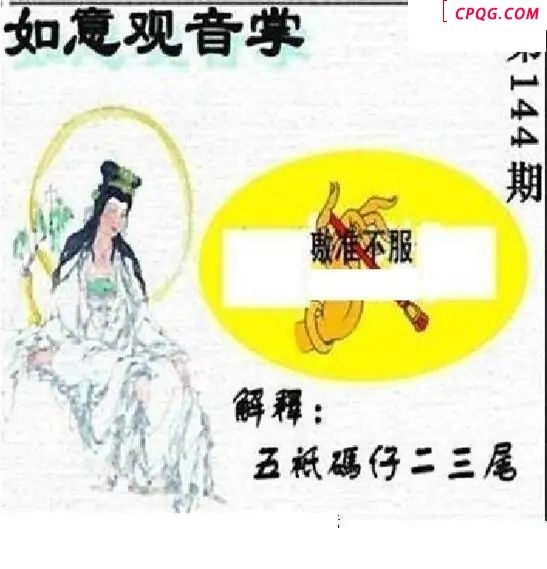 太湖精品2025144期3d图谜
