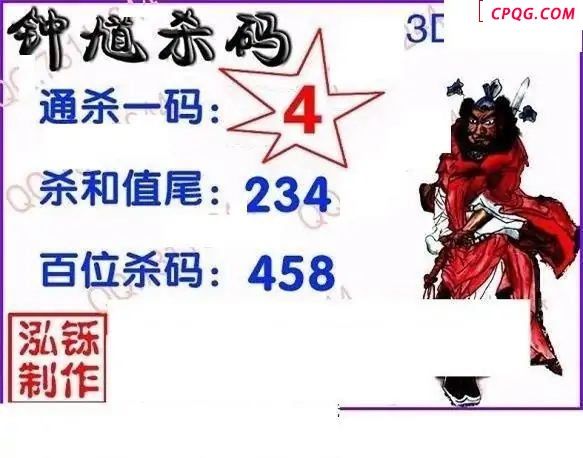泓铄图2025144期3d图谜