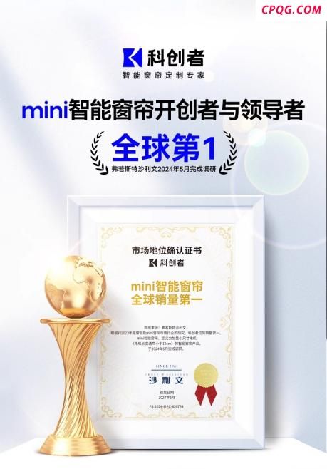 电动窗帘科技再突破！科创者首发mini无刷电机！