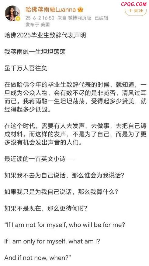 媒体：哈佛女孩蒋雨融是一个工具人