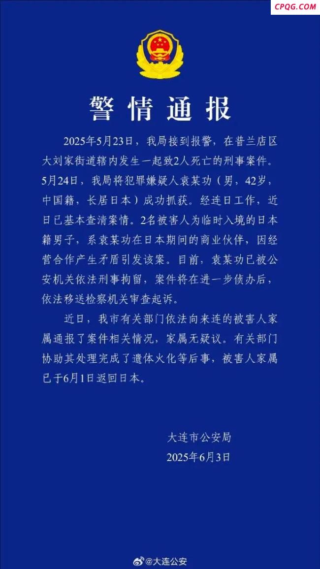 警方通报男子杀害2名日本人