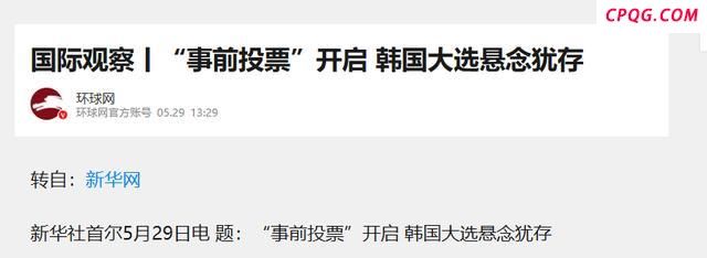 专家：李在明两字定调美韩关系 外交牌引关注