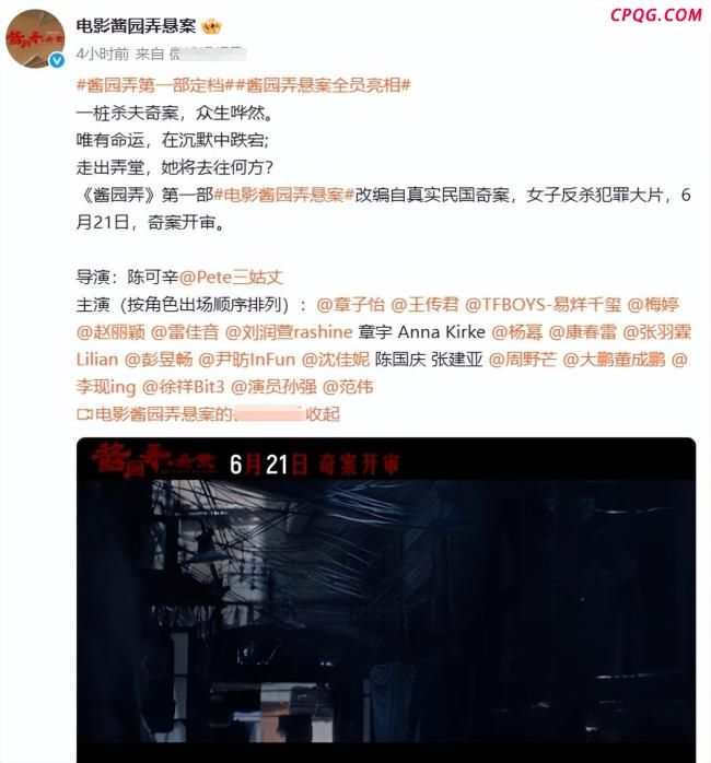 《酱园弄》能否拿下30亿票房 全明星阵容引期待