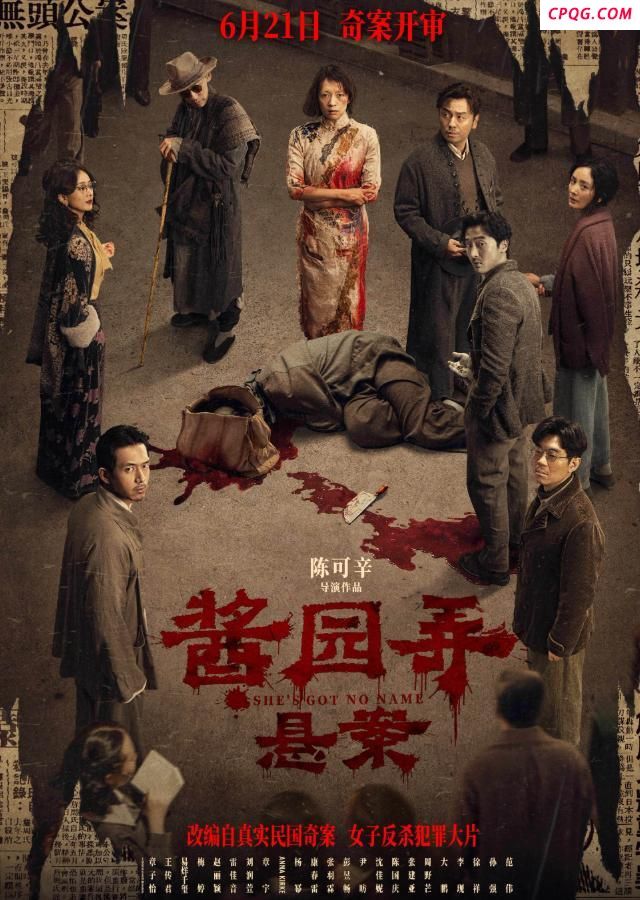 《酱园弄》能否拿下30亿票房 全明星阵容引期待