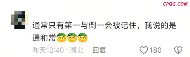 常州苏超连输3场被调侃变“I州” 比赛热度持续攀升
