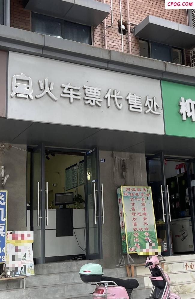 记者发现成都仍有火车票代售点